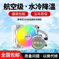 ราคา Hanxi Hua 120/360 White ARGB Liquid CPU Cooler สำหรับ PC พัดลม Deep Mirror (45254015503)
