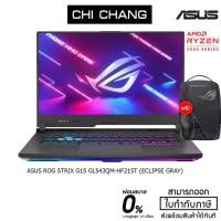 ราคา เอซุส เกมมิ่ง โน๊ตบุ๊ค ASUS ROG STRIX G15 GL543QM-HF215T (ECLIPSE GRAY) (9420912806)