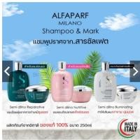 ราคา Alfaparf shampoo + mark (14517439750)