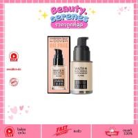ราคา (HF559) ซีเวนน่า คัลเลอร์ส วอเตอร์ เบส ไพรเมอร์ Sivanna Colors Water Base Primer (28733979408)