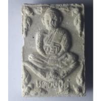 ราคา พระผงรูปเหมือน หลวงปู่ดู่ วัดสะแก หลังพระพรหม ไม่ทราบปีที่สร้าง รูปแบบตามภาพ (41316700416)