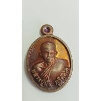 ราคา เหรียญ 100 ปี หลวงปู่มั่น ภูริทัตโต วัดป่าสุทธาวาส จ.สกลนคร ปี2560(745) (24812351814)