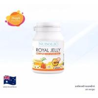 ราคา NUBOLIC Royal Jelly Complex 1650mg ผลิตภัณฑ์เสริมอาหารนมผึ้งนูโบลิก (40 แคบซูล) (27132111602)