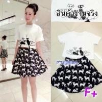 ราคา เซท2ชิ้น ส่งฟรี (6150748)