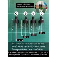 ราคา ฝาจุกหลอดแก้ว ดรอปเปอร์ Dropper 4ขนาด สำหรับขวด 15, 20, 30, 100 ml ขนาดเส้นผ่านศูนย์กลางฝา 22mm 30ml ปิดวินเน่อร์ได้ (5379929648)