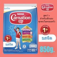 ราคา นมผง คาเนชั่น 1+ 850 กรัม Carnation 1+ 850 g คาร์เนชัน วันพลัส ขนาด850กรัม รสจืด (4354062360)