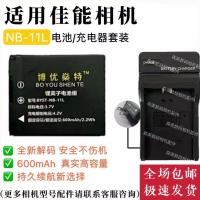 ราคา เหมาะสําหรับ Canon IXUS265HS 125HS 275HS 285HS แบตเตอรี่กล้อง + เครื่องชาร์จ + สายเคเบิลข้อมูล 11L (46305210737)