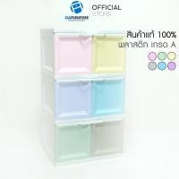 ราคา OA Furnitureตู้พลาสติกอเนกประสงค์ 3 ชั้น รุ่น COLOR VID ตู้เก็บของ ชั้นวางของ ตู้เสื้อผ้า ตู้เสื้อผ้าเด็ก เก็บของเล่น (25677270467)