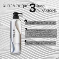 ราคา เฟคชู เคราติน เคลือบแก้ว FAKESHU KERATIN ครีมหมักผม เฟคซู แบบขวด 618มล. ของแท้ 100% (ราคาส่งทักได้) (6339252840)