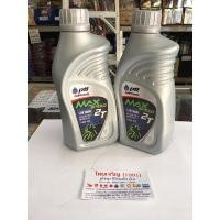 ราคา น้ำมัน 2T ปตท. PTT Lubricants MAX SPEED 2T ปริมาณสุทธิ 0.5 ลิตร (20669584295)