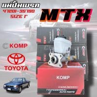ราคา แม่ปั้มเบรค TOYOTA MIGHTY-X MTX แม่ปั้มเบรครถยนต์ โตโยต้า ไมตี้เอ็กส์ ปี 1987-1999 CKOMP O.E.M. 47201-35790 (16997361963)