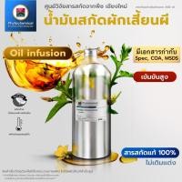 ราคา น้ำมันผักเสี้ยนผี(Oil infusion) Asian spider flower extract | สารสกัดจากพืช สารสกัดสมุนไพร 100% | เข้มข้นสูง 25-100 ml. (29812041639)