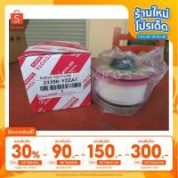 ราคา TOYOTA แท้ศูนย์ กรองโซล่า Vigo, Fortuner, Commuter ดีเซล, กรองโซล่า วีโก้ คอมมูเตอร์ D-MAX ALL NEW รหัสแท้.23390-YZZA1 (16404097726)