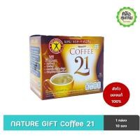 ราคา NatureGift Coffee 21 กาแฟ เนเจอร์กิฟ คอฟฟี่ ทเวนตี้ วัน (1 กล่อง 10 ซอง) (19200187820)