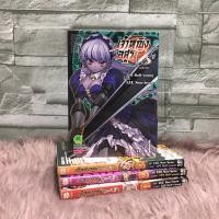 ราคา ❤️❤️หนังสือการ์ตูน เรื่อง: เจ้าหญิงอสูร VS 1-4เล่มจบ Z8600 (41203168498)