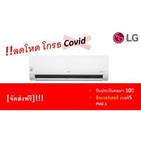 ราคา แอร์ LG Inverter IG13R รุ่น IG series แอร์ติดผนัง ประหยัดไฟเบอร์ 5 น้ำยา r-32 (6328420039)