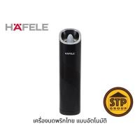 ราคา HAFELE เครื่องบดพริกไทยแบบอัตโนมัติ รุ่น 495.19.322 GRAVITY ELECTRIC PEPPER GRINDER (50854854074)