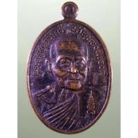 ราคา Antig Plus 1832 เหรียญพระครูสุตาธิการี หลวงพ่อทองอยู่ วัดหนองพะอง จังหวัดสมุทรสาคร จัดสร้างปี 2543 ที่ระลึก 17 ปี (26322947104)