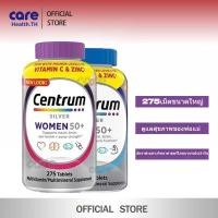 ราคา Centrum Silver Men, Women 50+ Multivitamin สำหรับผู้ใหญ่ที่มีอายุ 50+ ของแท้นำเข้าจาก USA (43411980622)