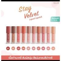 ราคา Jovina Stay velvet liquid lipstick ลิปกำมะหยี่ สี05FearlessPink (14487802108)