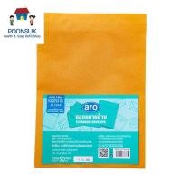 ราคา aro expansion envelope เอโร่ ซองขยายข้าง ซองขยายข้างสีน้ำตาล KA 9x12.75x1.75 นิ้ว 125 แกรม 50 ซอง (46952884115)