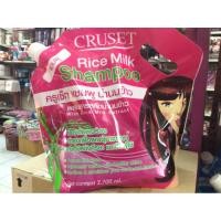 ราคา Cruset (แชมพู น้ำนมข้าว)Rice Milk Shampoo 2700ml (49254833638)
