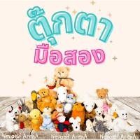 ราคา คุณปิง ตุ๊กตามือสอง นำเข้าจากญี่ปุ่น (25584578402)