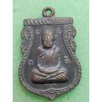 ราคา เหรียญเสมาหลวงปู่ทวด วัดช้างให้ (23264912729)
