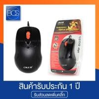 ราคา OKER L7-300 USB Optical Mouse เมาส์ ยูเอสบี 1200 dip (4341608724)