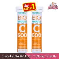 ราคา (1แถม1) Smooth Life Bio C Vit C 600mg 15Tablts สมูท ไลฟ์ ไบโอ สมูท ซี วิตามินซี 600 มก. 15เม็ด (29989644056)