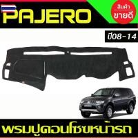 ราคา กันสาด คิ้วกันสาด คิ้ว ทรงใหญ่ สีขาว มิตซูิชิ ปาเจโร Pajero 2008 2009 2010 2011 2012 2013 2014 ใส่ร่วมกันได้ A (48050179555)