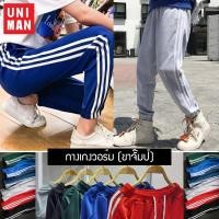 ราคา ⚡⚡กางเกงวอร์ม[ขาจั๊มป์] แต่งแถบขาวข้าง 3เส้น กางเกงขายาว ขาจั๊มป์ เอวยางยืดมีเชือกผูก⚡งานนำเข้า ผ้านุ่ม ทรงดีเว่อร์ (3265860415)