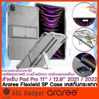 ราคา Araree Flexield SP Case สำหรับ Pad Pro 11" / 12.9" 2021/2022 เคสใสคุณภาพดี น้ำหนักเบา ปกป้องรอบเครื่อง (23514319728)