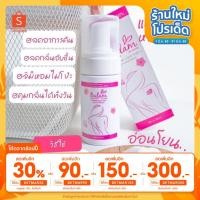 ราคา [ใส่โค้ด DETMAR30 ลดเพิ่ม 30%]❗️มูสล้างน้องสาว❗️ ลดกลิ่นปลาเค็ม ตกขาว กลิ่นหอมสะอาดแบบผู้ดีBulan by Onrada 80ml. (12468563809)