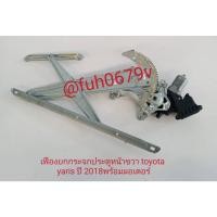 ราคา #เฟืองยกพร้อมมอเตอร์กระจกประตูหน้าขวาหรือสวิทswitchกระจกประตูหน้าขวาหรือชุดสายไฟประตูหน้าขวาหรือมือจับเปิดประตูด้านนอกขว (26562618168)