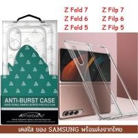 ราคา เคสสำหรับ Galaxy Z Flip 4 Fold6 / Z Fold4 Fold5 Fold7 Flip 3 / Galaxy ZFlip5 Flip 7Fold3 /Z Flip6 เคสใส เคสกันกระแทก พ (41825778547)
