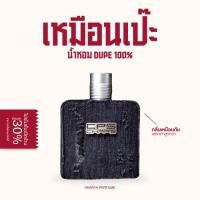 ราคา น้ำหอม CPS น้ำหอมกลิ่นช็อปCPS Chaps (1686558903)