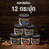 ราคา มิตรชาวไร่ ถั่วเคลือบรสชาติเดียว 12 กระปุก (6168727765)