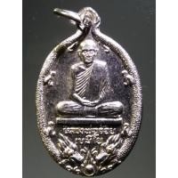 ราคา Antig Fast 2903 เหรียญหลวงพ่อจ้อย เขมิโย วัดถ้ำมังกรทอง อำเภอเมือง จังหวัดกาญจนบุรี (24271808558)