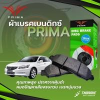 ราคา Bendix PRIMA ผ้าเบรคหน้า HONDA ACCORD G8 /08-12 STREAM /00-06 ODYSSEY RB3-RB4 (24322604134)