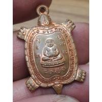 ราคา เหรียญพญาเต่าเรือน รุ่นไตรมาส หลวงพ่อหลิว วัดไร่แตงทอง นครปฐม ปี 36 (พิมพ์เล็ก) พร้อมบัตร (52856304935)