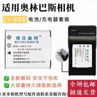 ราคา เหมาะสําหรับ Olympus SZ31MR SZ30MR VG350 D760 DZ100 แบตเตอรี่กล้อง + เครื่องชาร์จ 50B (47005215621)