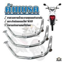 ราคา ขาเบรค คันเหยียบเบรค ชุบโครเมี่ยม เดิม WAVE125s หัวเถิก AVE125R WAVE125i บังลม วัสดุ แบบหนาพิเศษ ชุบโครเมียม พร้อมส่ง (43401633265)