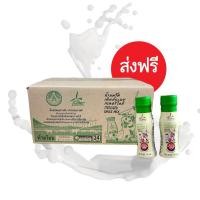 ราคา ส่งฟรีนมชั่งหัวมัน นมสเตอริไลท์ เต็มมันเนย นมโคแท้ 100%‼️ (14629447732)