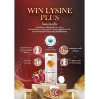 ราคา วินไลซีน Win Lysine Plus อาหารเสริมสุขภาพ กระดูก และข้อ นวตกรรมใหม่จากประเทศเกาหลี แบบเม็ดฟู่ละลายน้ำ (29726795741)
