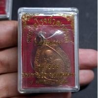 ราคา เหรียญหลวงพ่อรุ่ง พิมพ์พัดยศ วัดท่ากระบือ สมุทรสาคร เนื้อทองแดง ปี 2555 (23787915480)