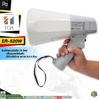 ราคา TOA ER 520W โทรโข่ง โตอะ รุ่น ER520W ER-520W โทรโข่งแบบมือถือพูด + เสียงนกหวีด Wristle ใช้พูด ประกาศ (3521877932)