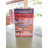 ราคา ยูรีเทน กาแลนท์ จี-5000 ขนาด 3.5 ลิตร (GALANT Urethane G-5000 for Interior) (5353407211)