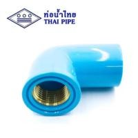 ราคา ข้องอเกลียวในทองเหลือง ท่อน้ำไทย 4หุน,6หุน (16143566475)