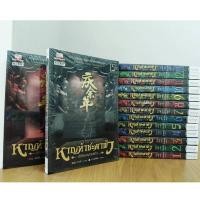 ราคา (ลด 150-ใน Video) หาญท้าชะตาฟ้า ปริศนายุทธจักร ภาค1 15เล่มจบ มือ1 ในซีล ขีดสัน สยามอินเตอร์บุ๊คส์ ซีรีส์ดัง (25517441937)